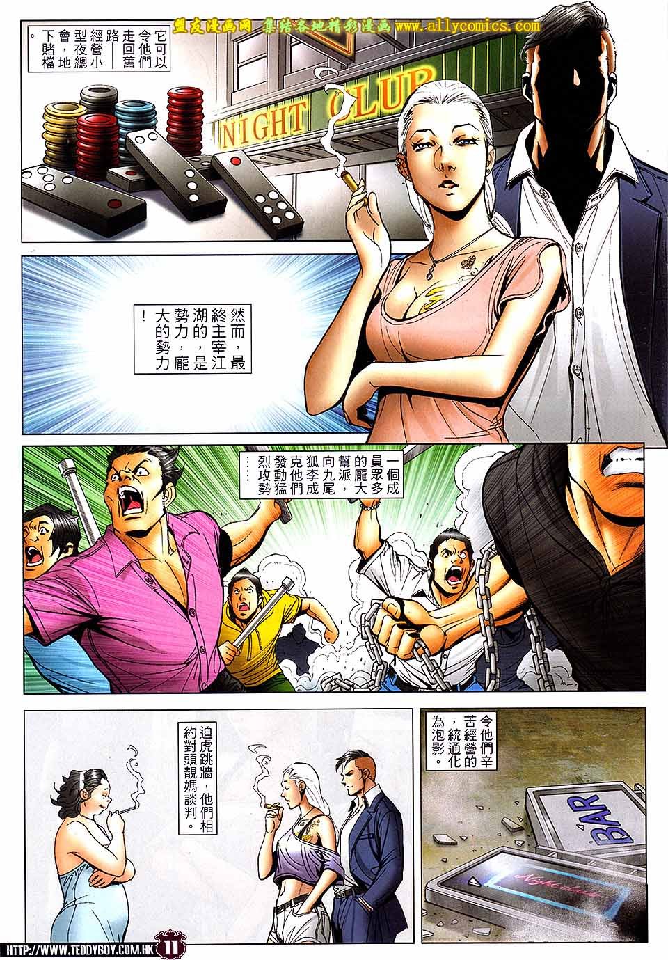 第1737话