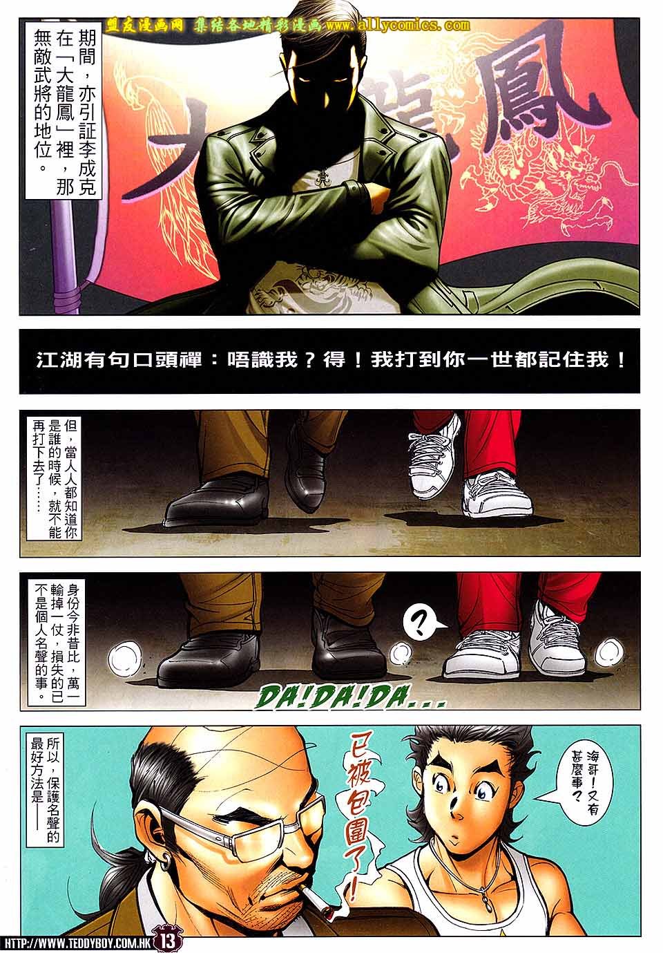 第1737话