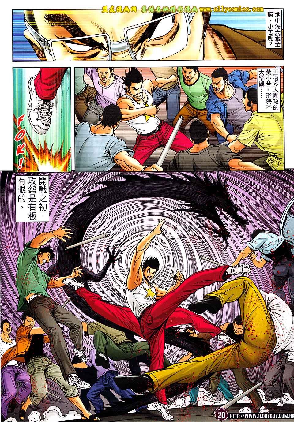 第1737话