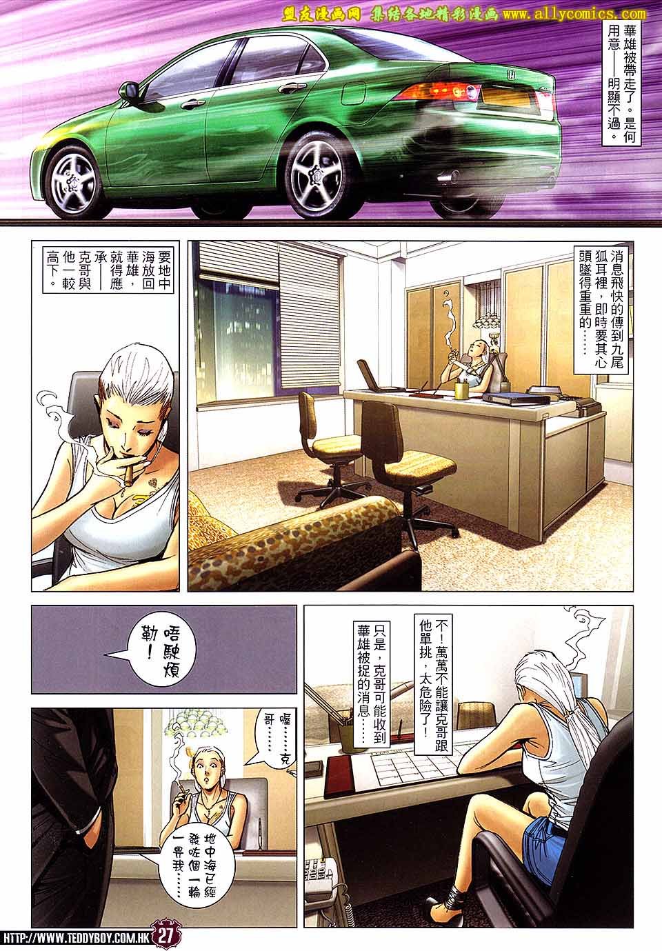 第1737话
