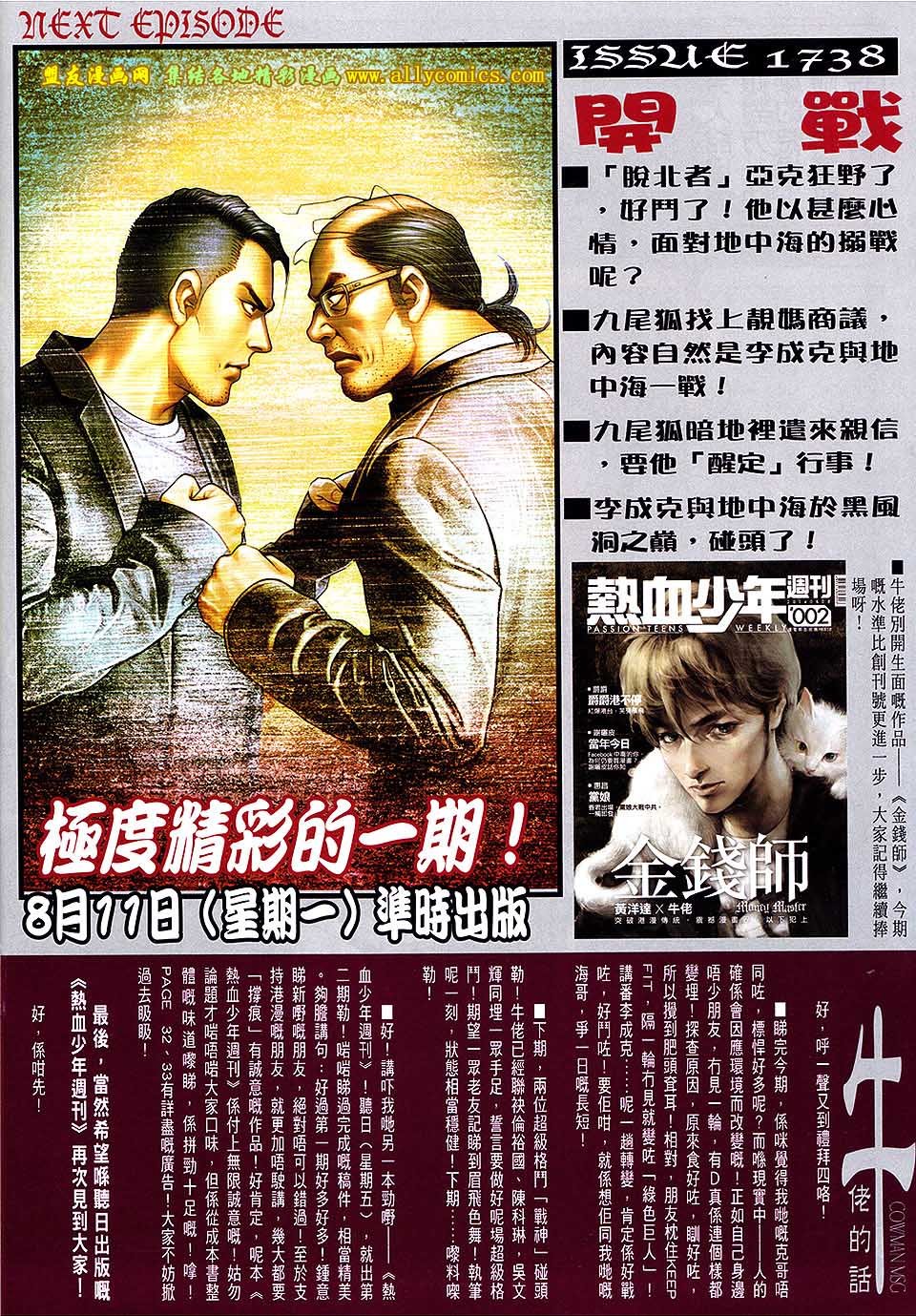 第1737话