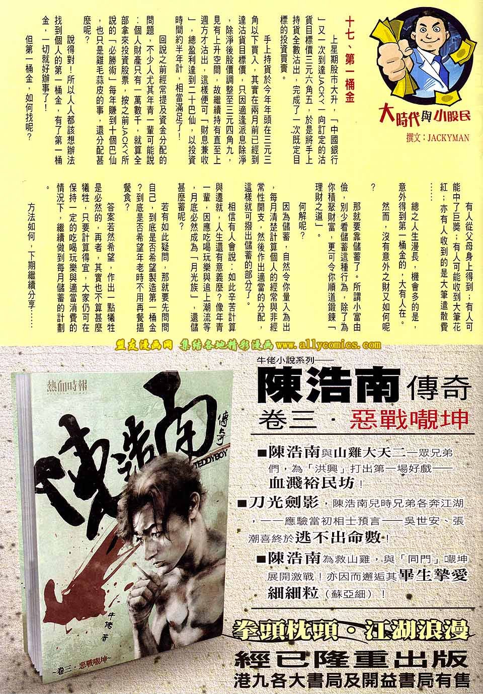 第1737话