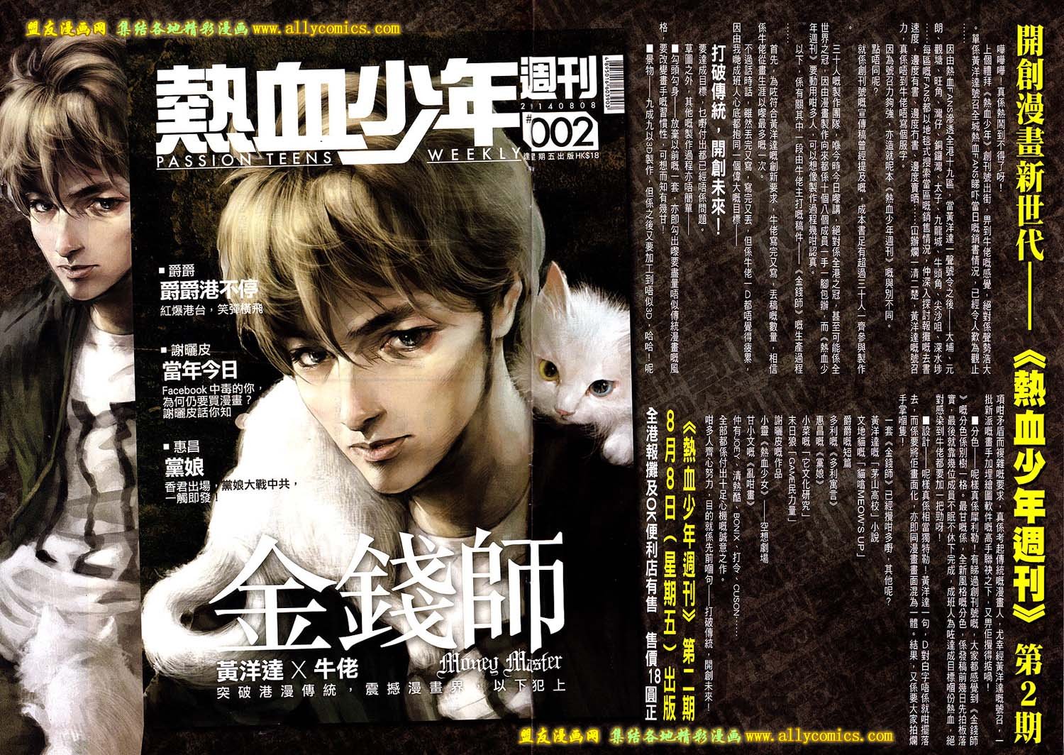 第1737话