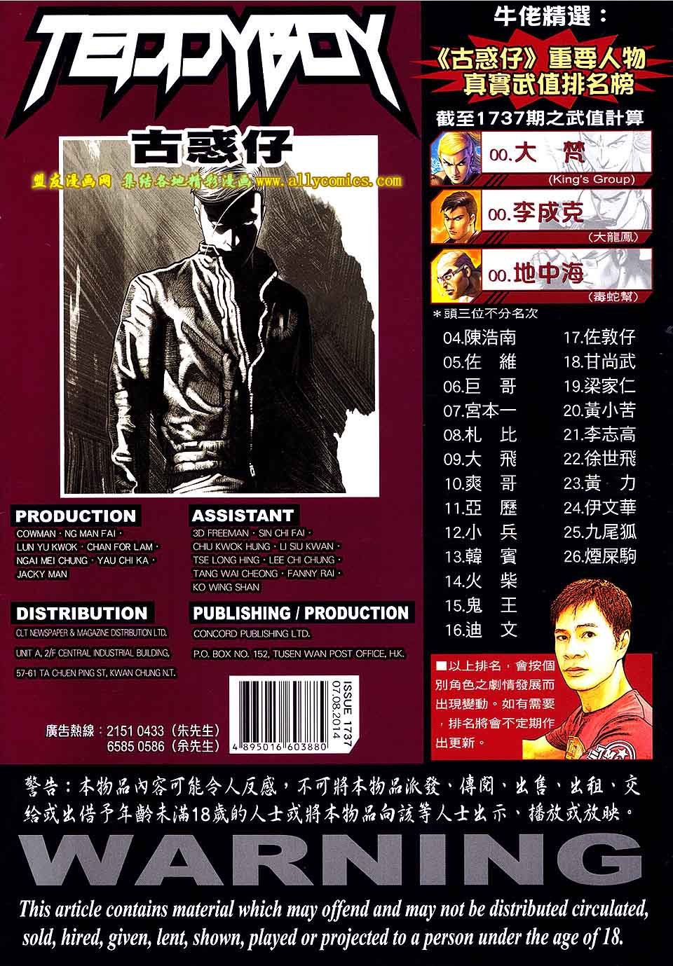 第1737话