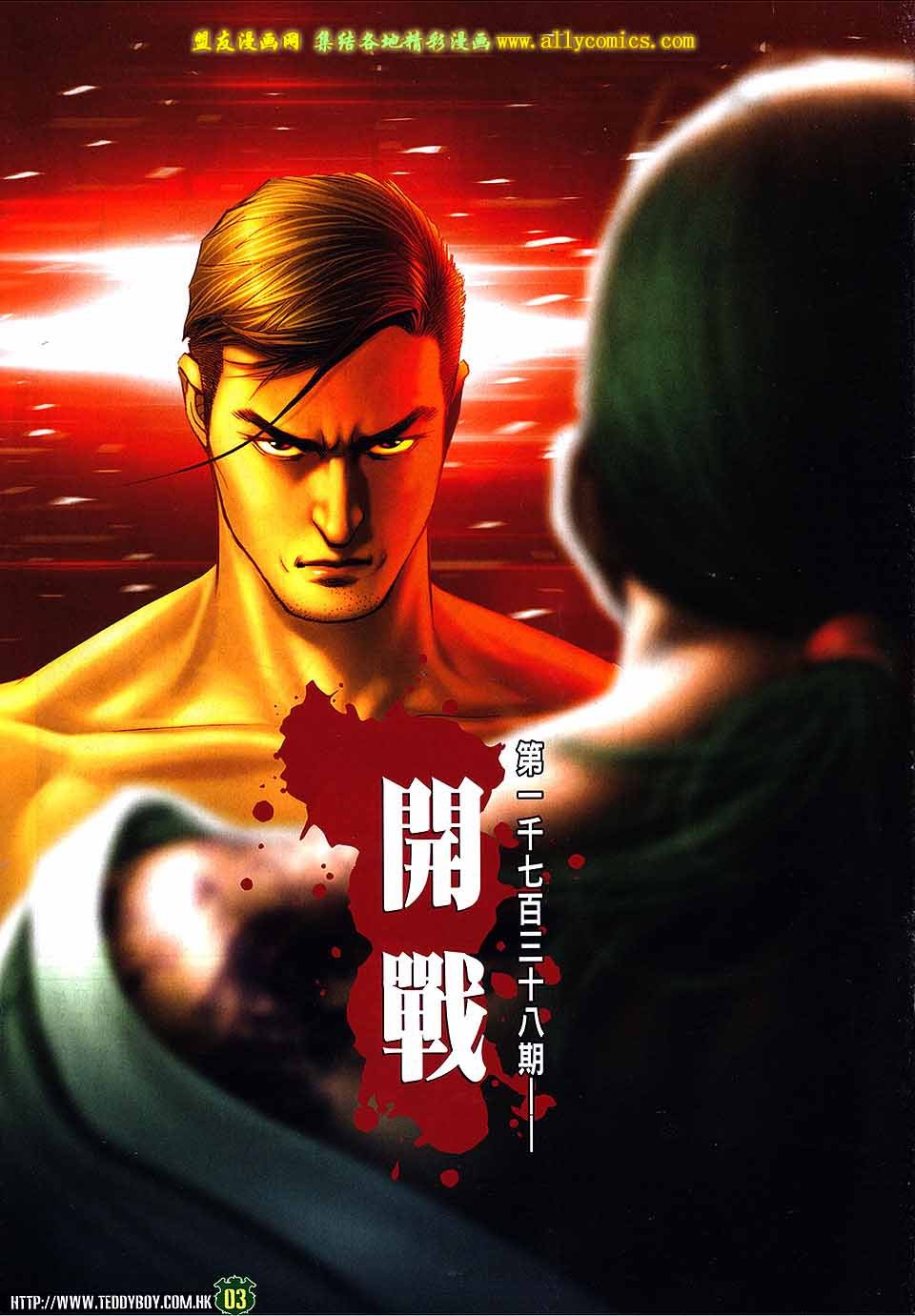 第1738话