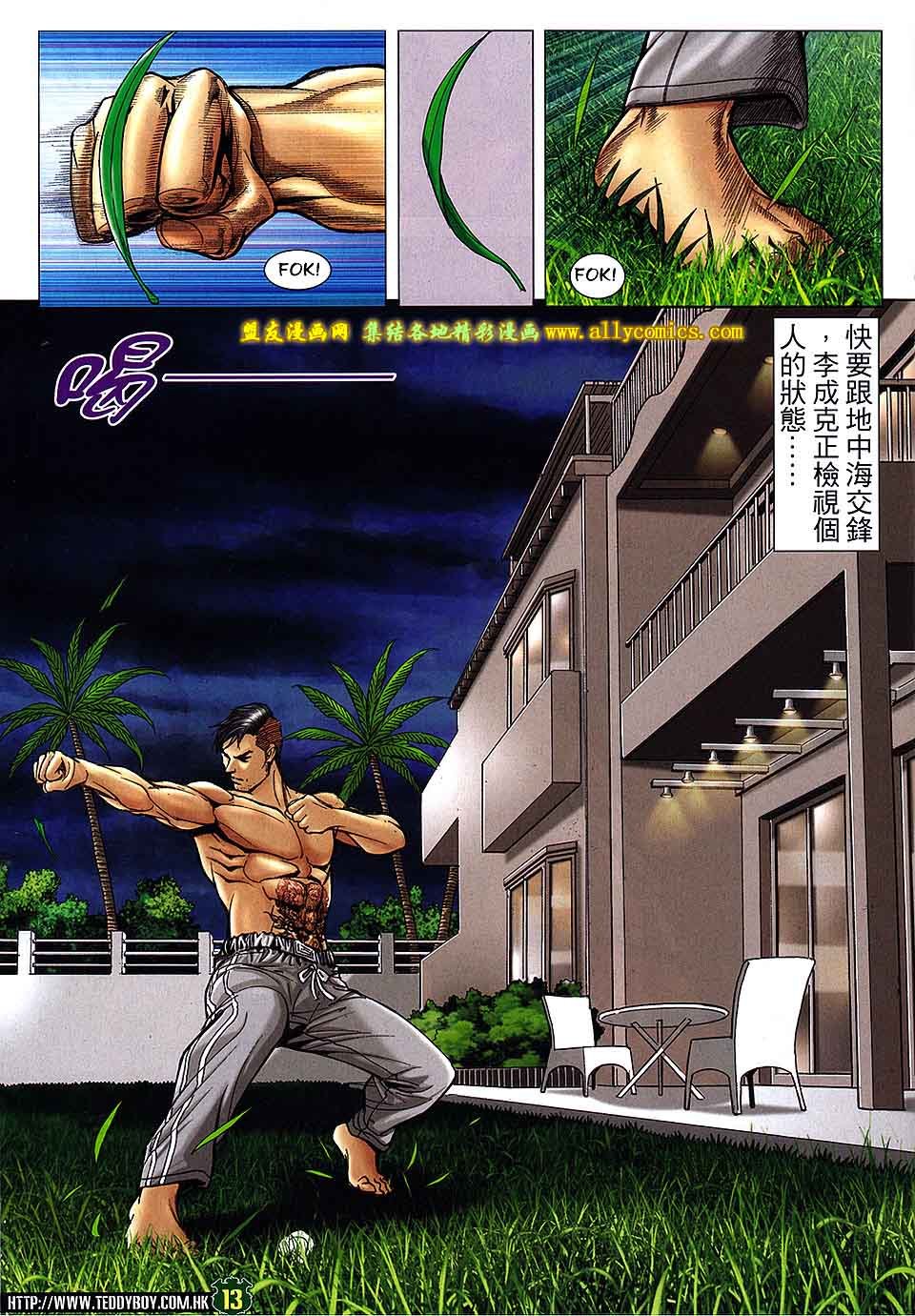 第1738话