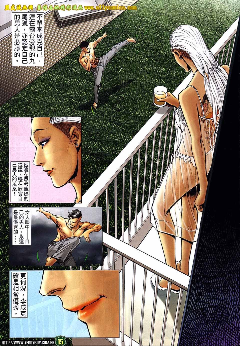第1738话