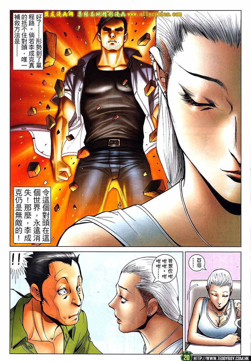 第1738话