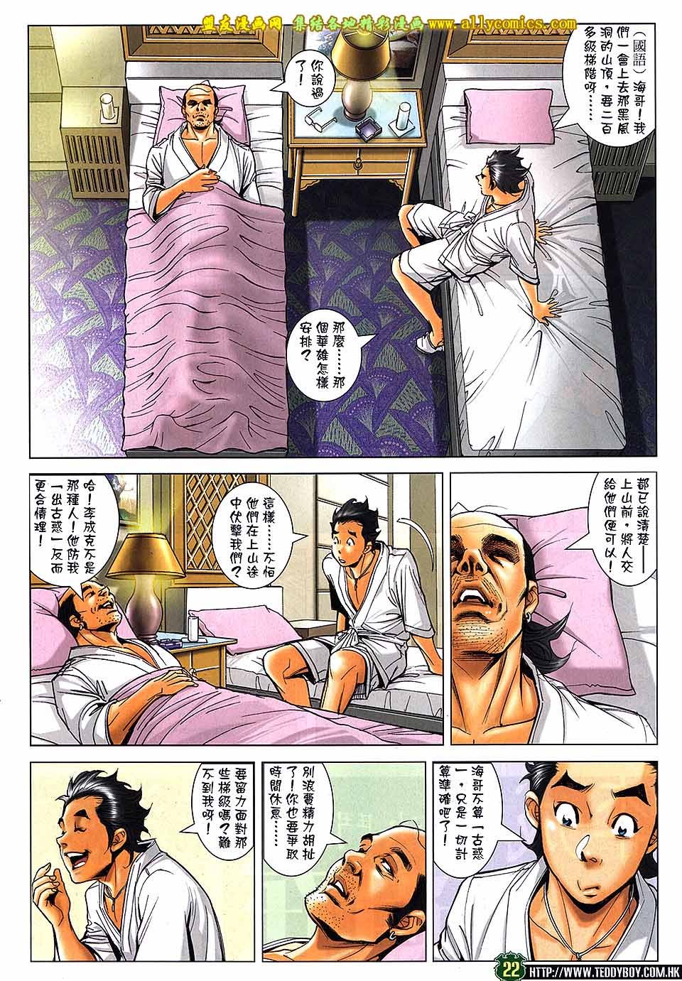 第1738话