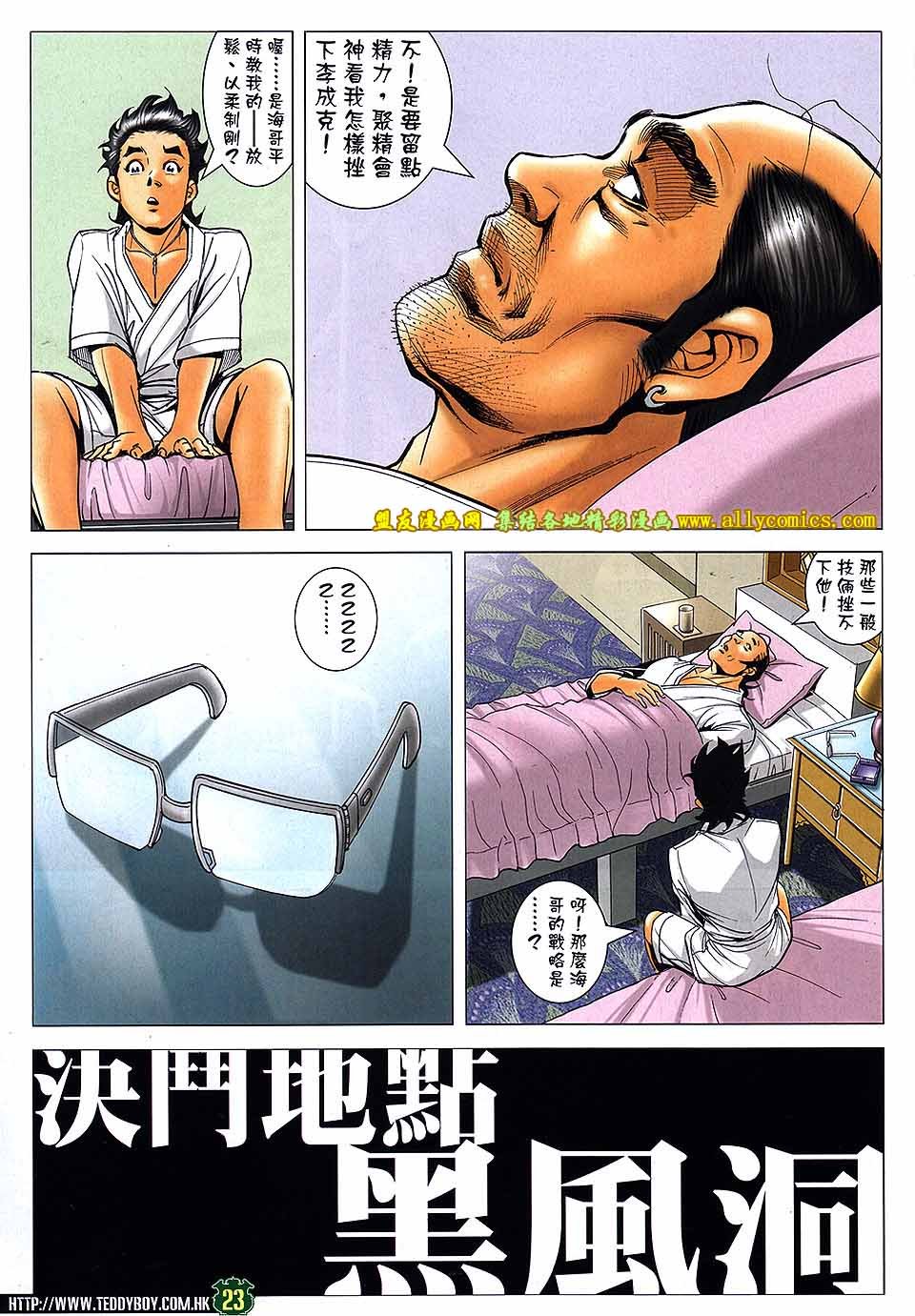 第1738话
