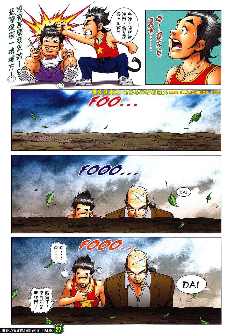 第1738话