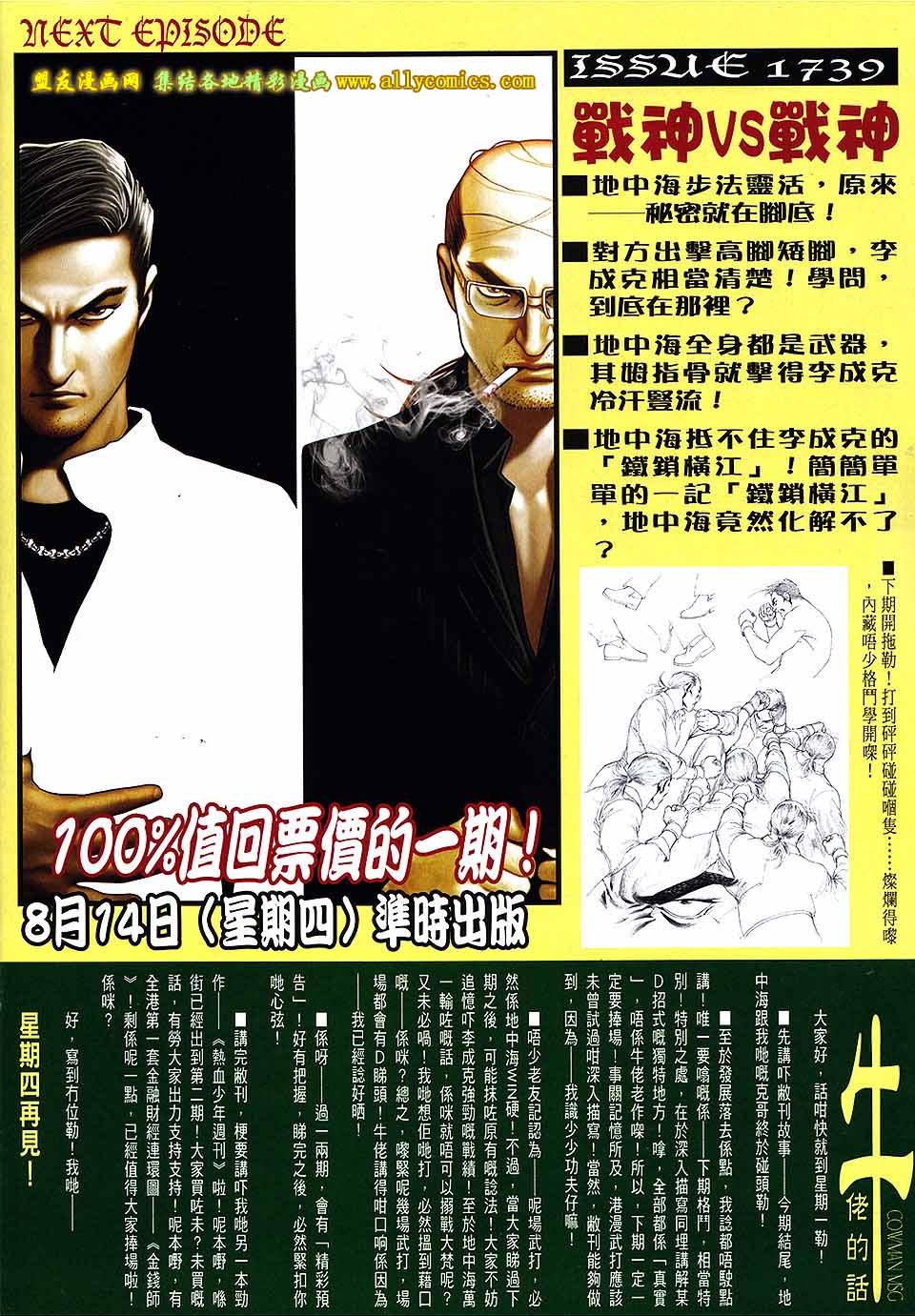 第1738话