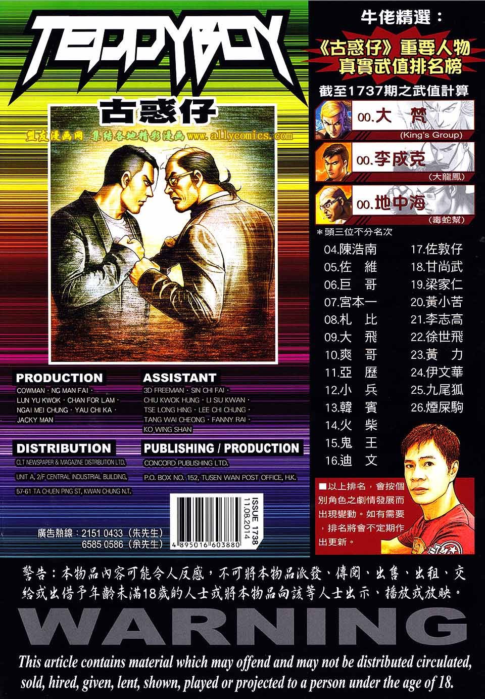 第1738话