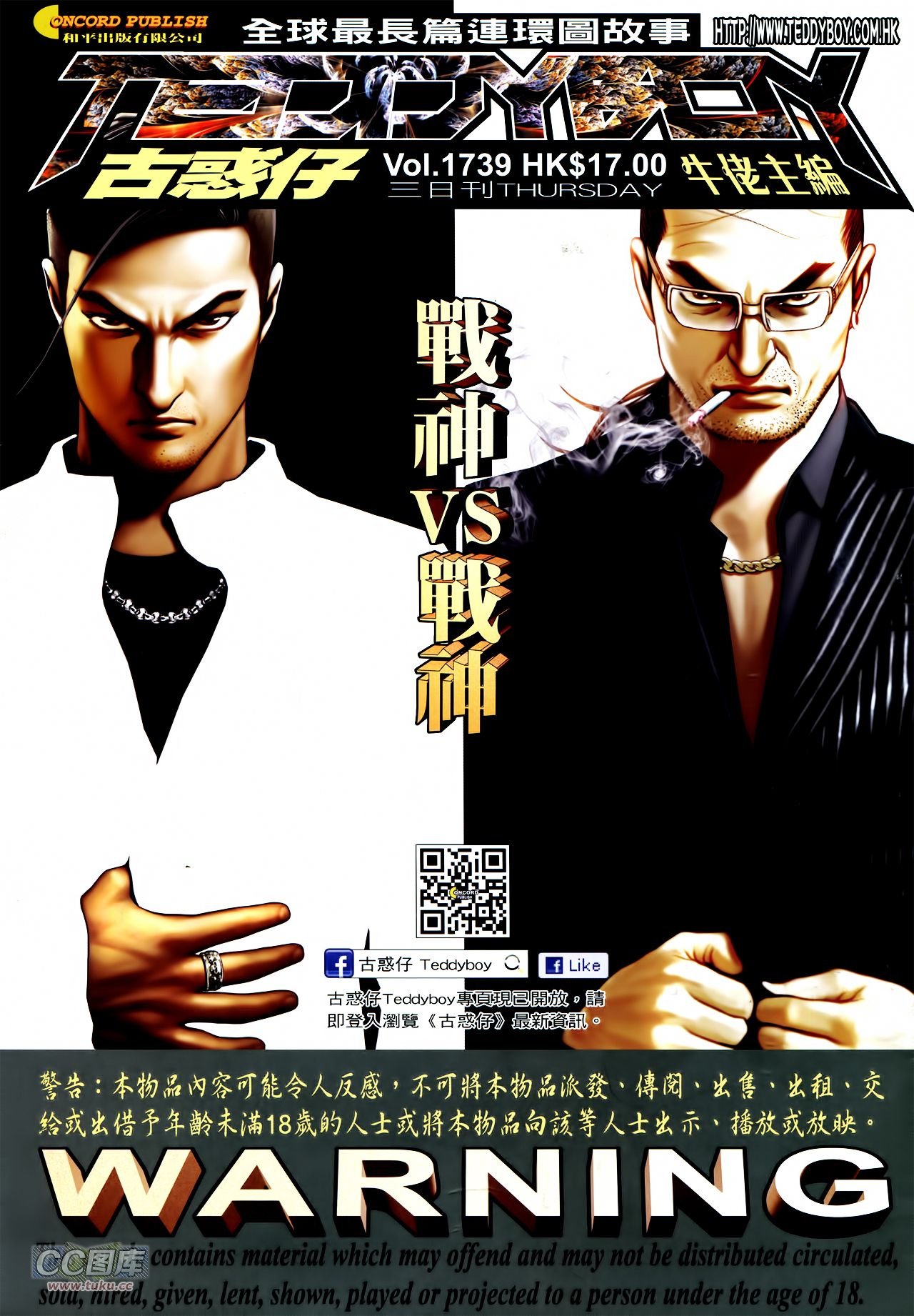 第1739话
