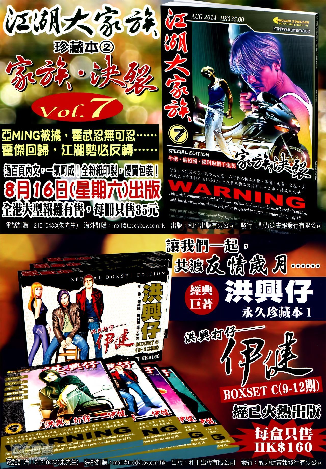 第1739话
