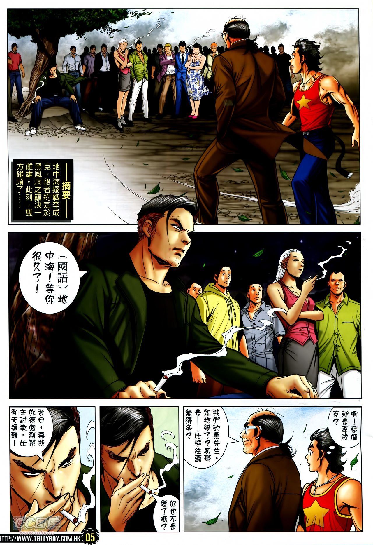 第1739话