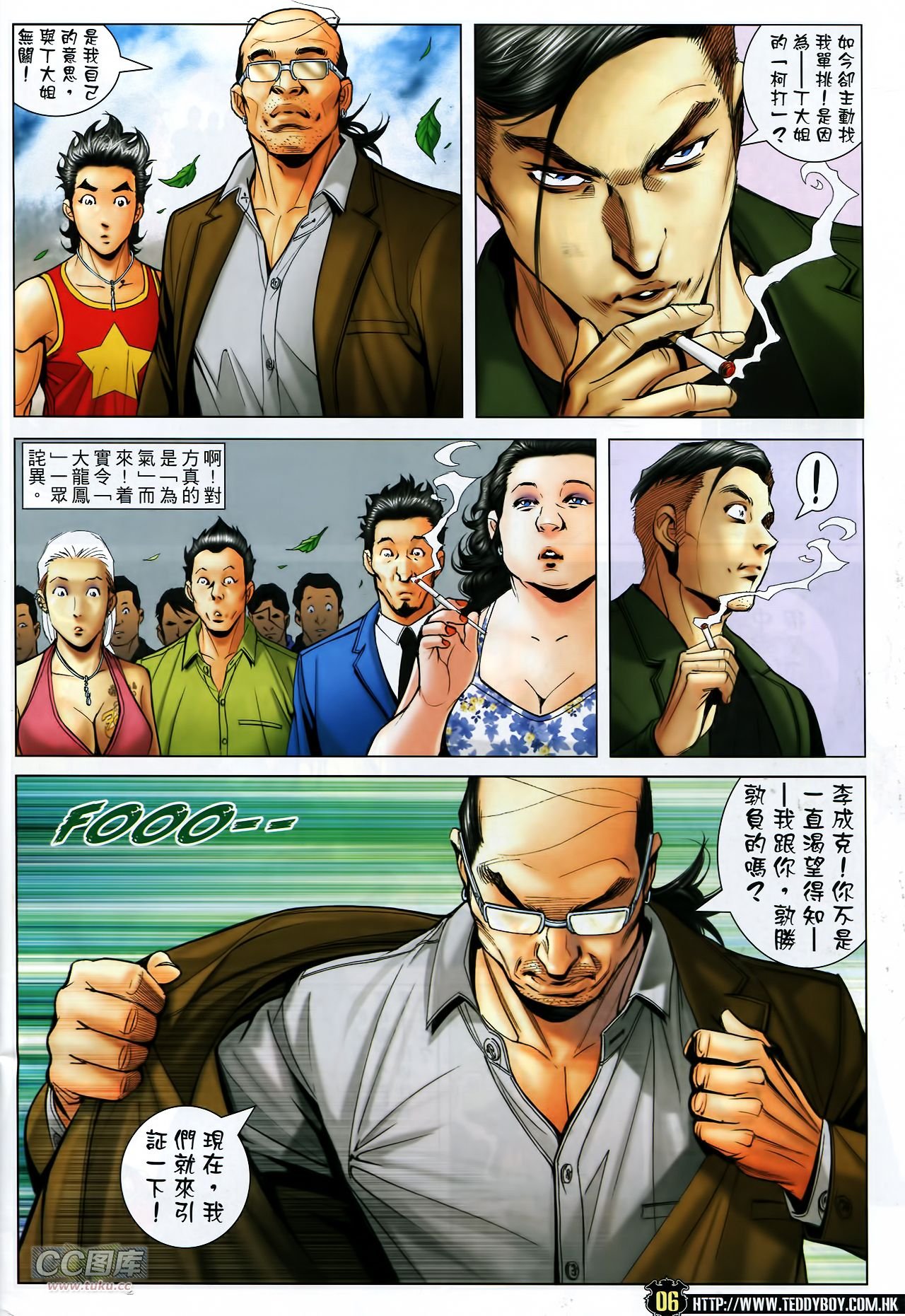 第1739话