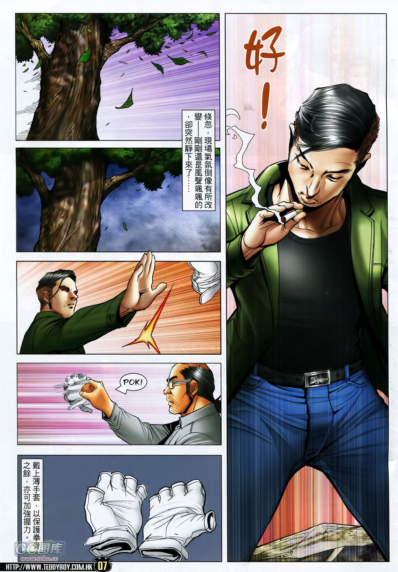 第1739话