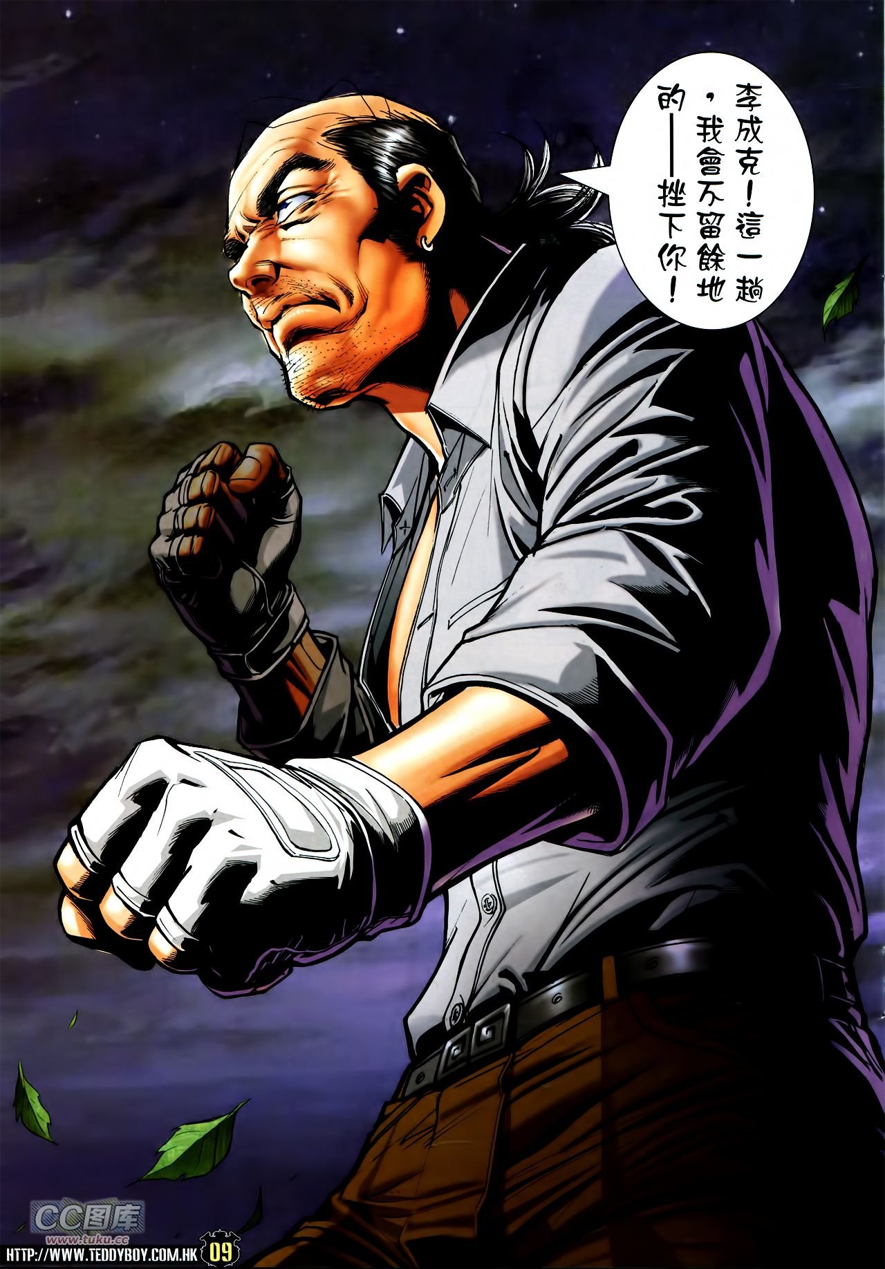 第1739话