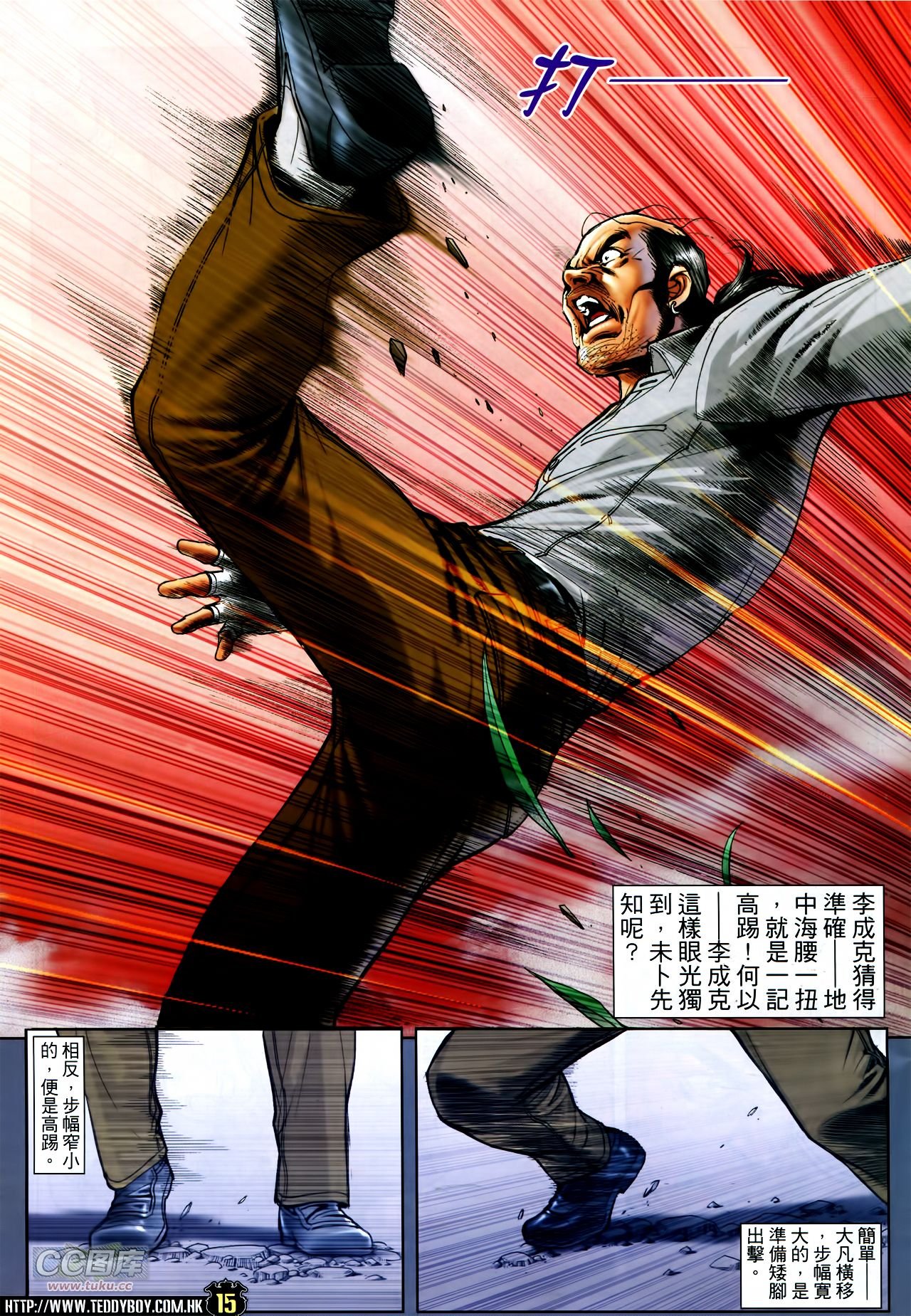 第1739话