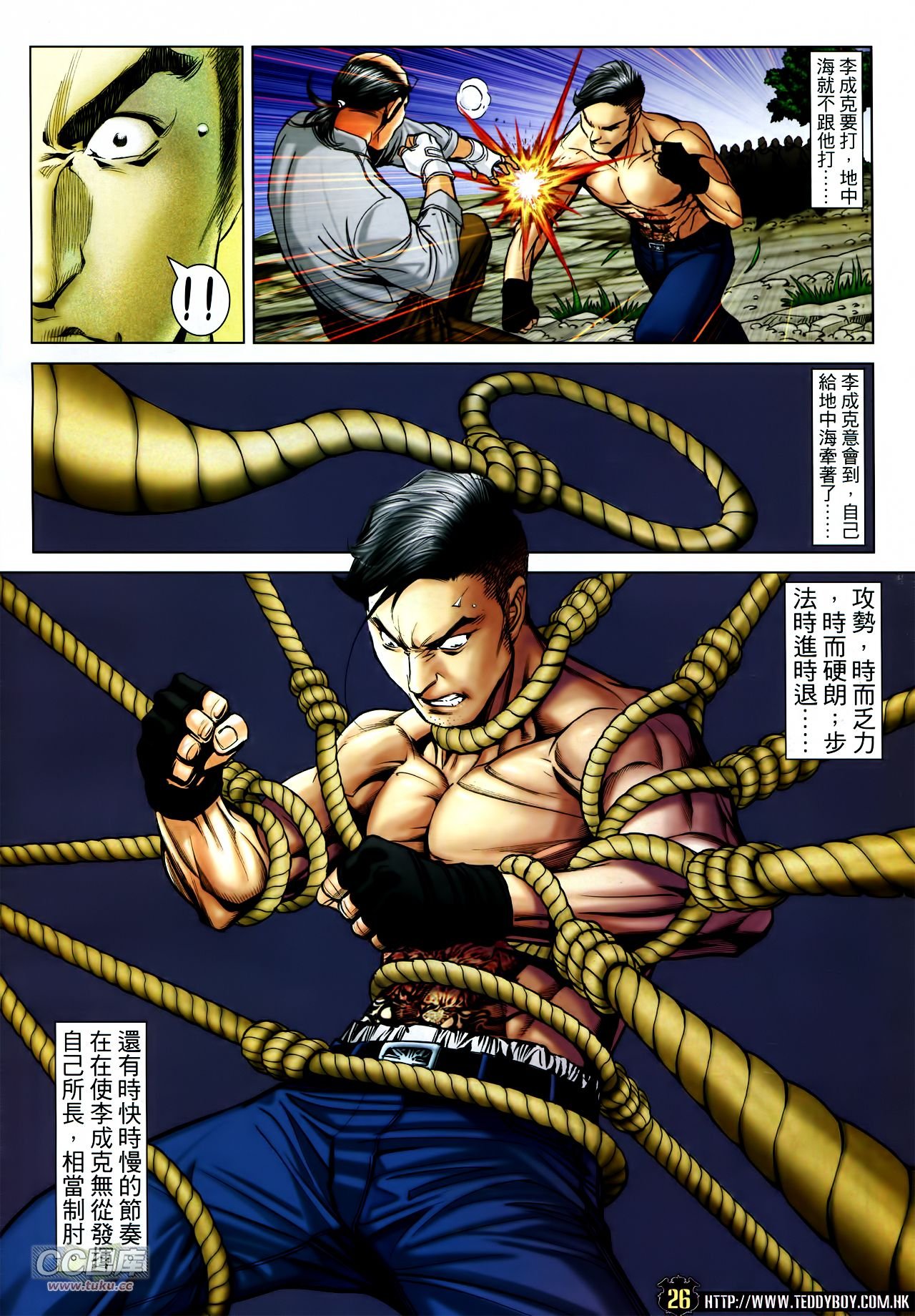 第1739话