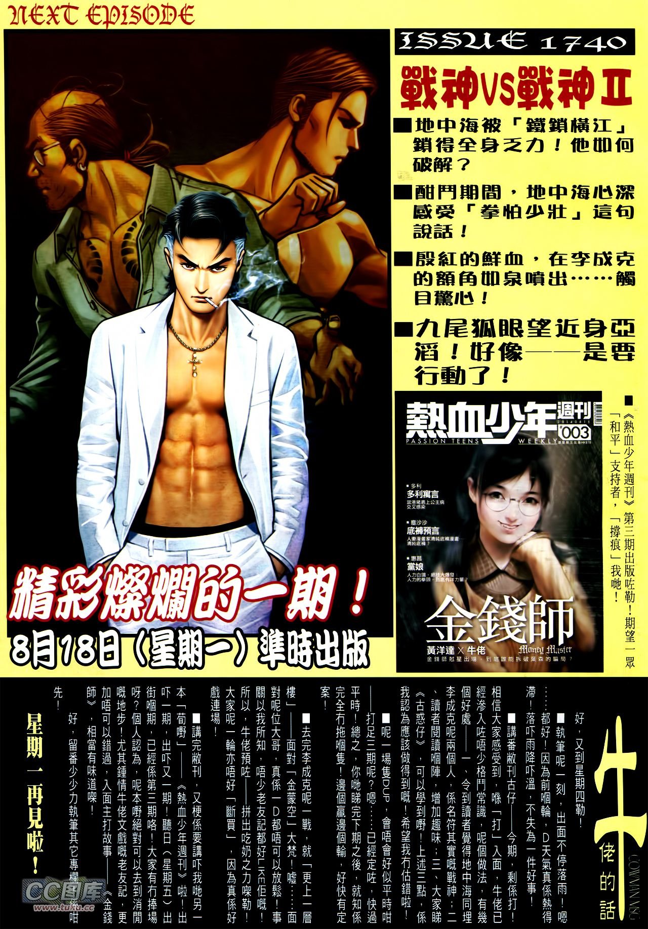 第1739话