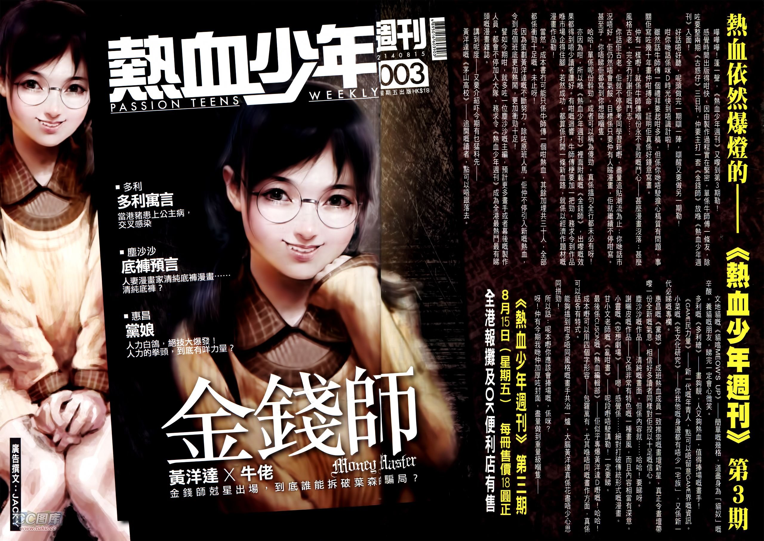 第1739话