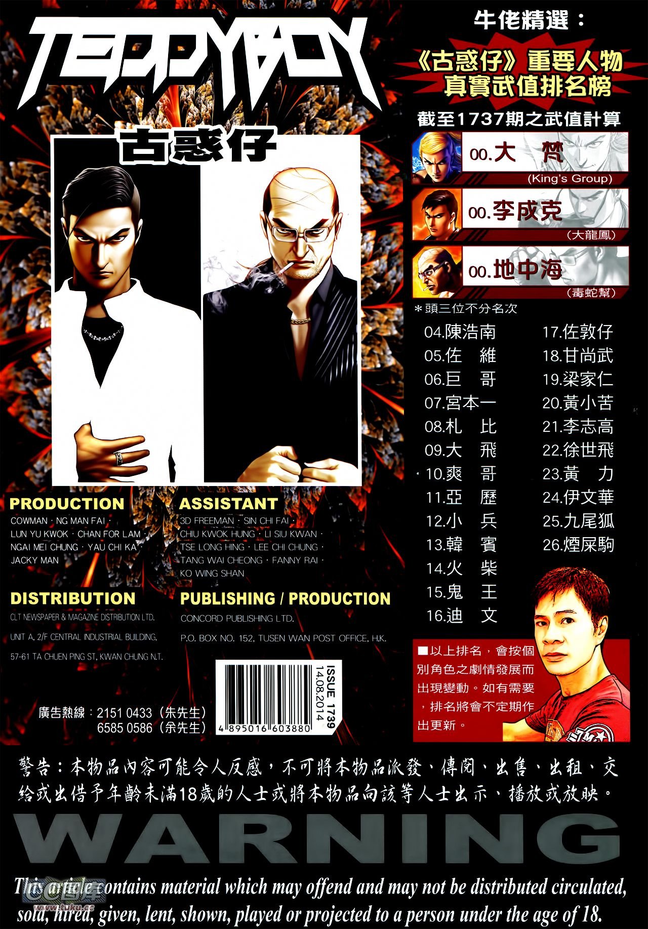 第1739话