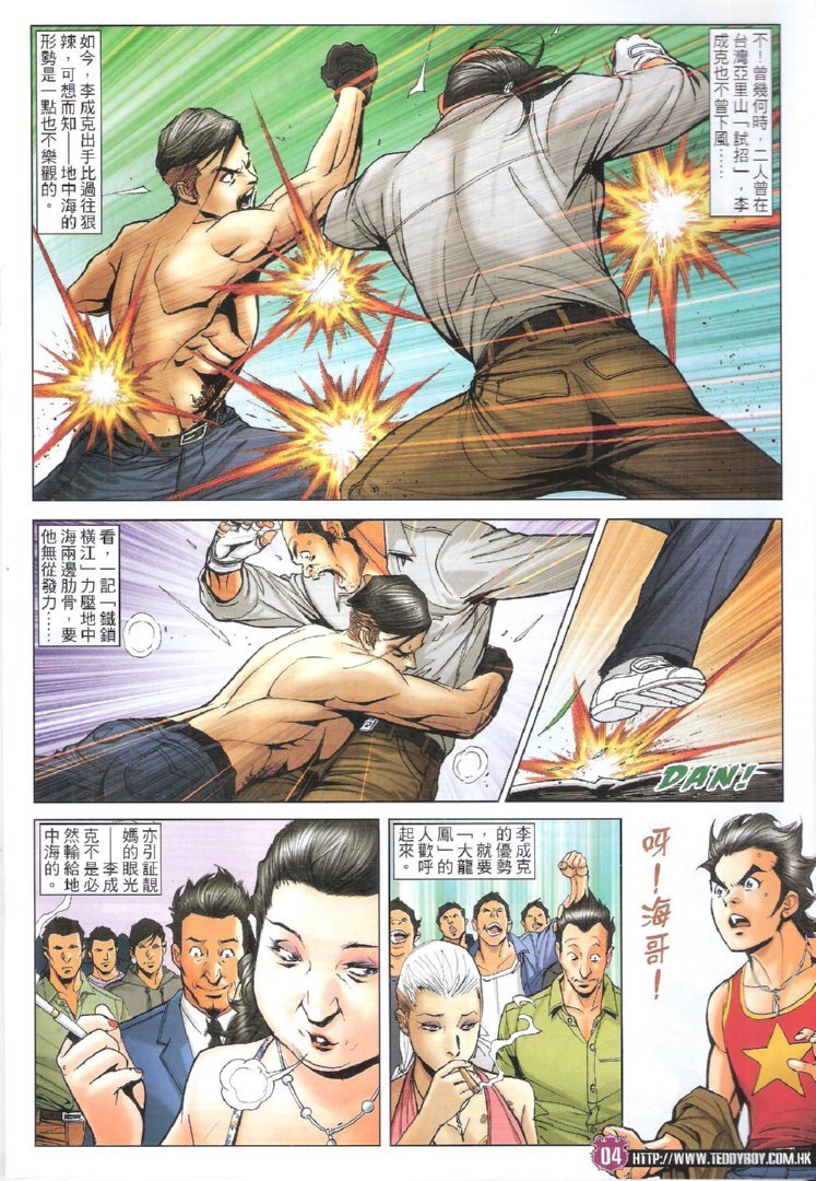 第1740话