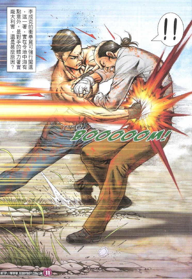 第1740话