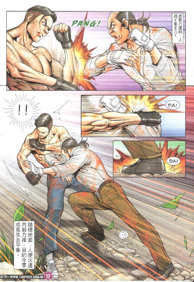 第1740话