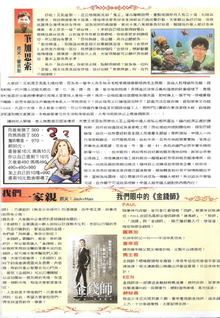 第1740话