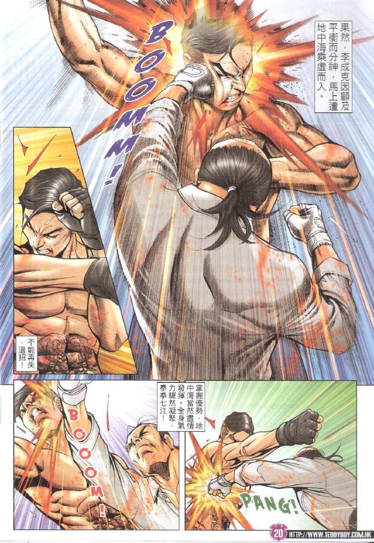第1740话