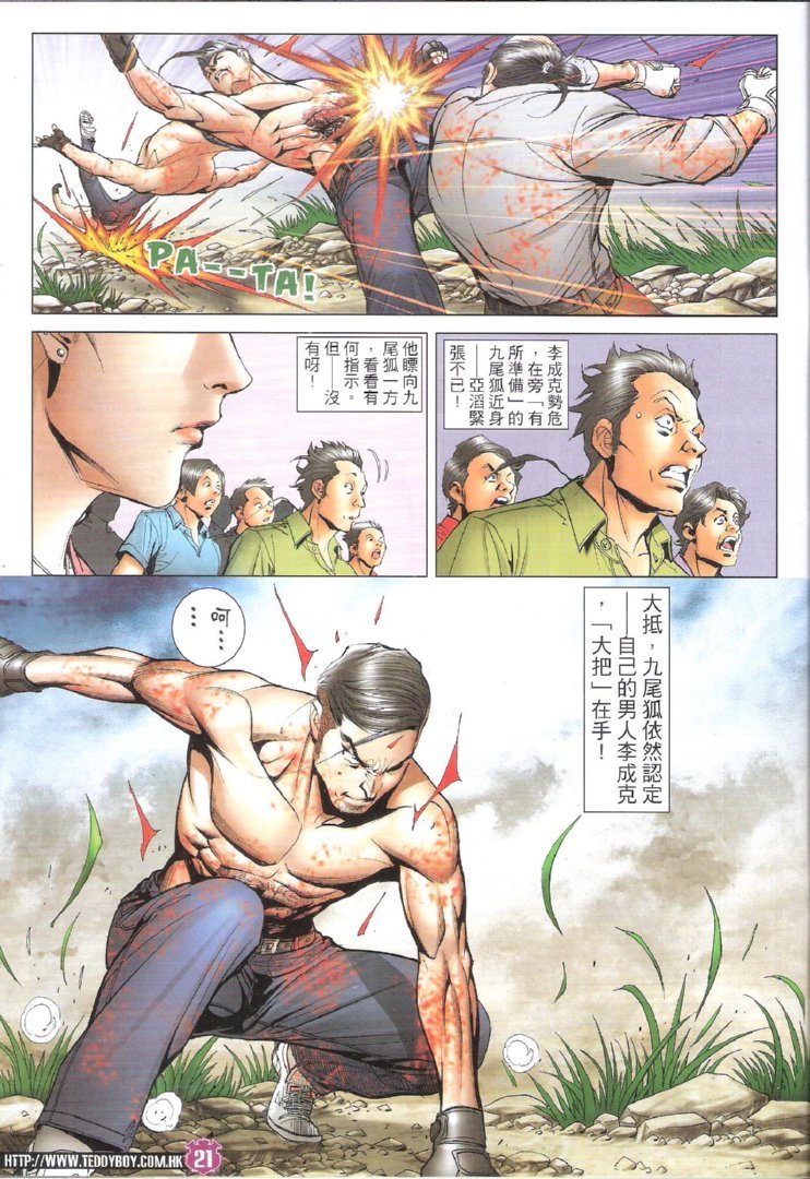 第1740话
