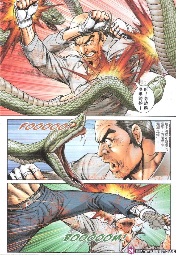 第1740话