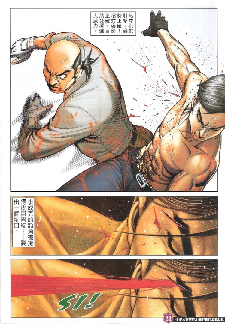 第1740话