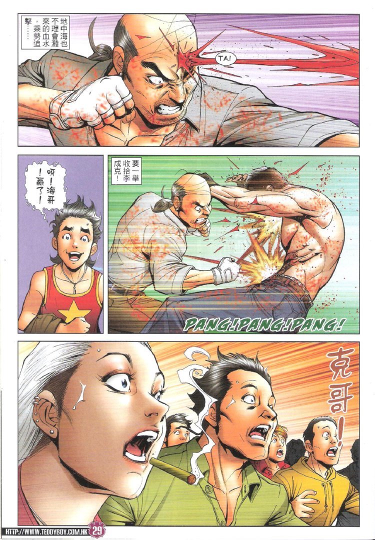 第1740话