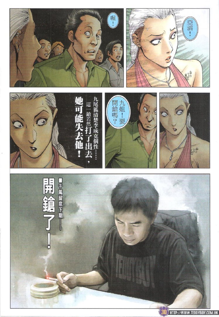 第1740话