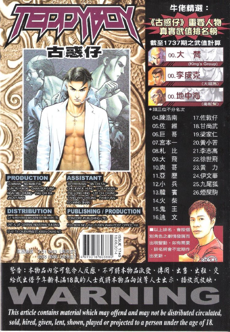 第1740话