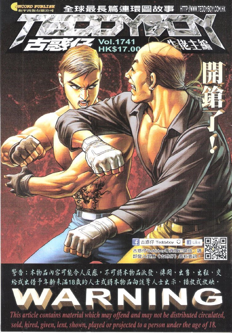 第1741话