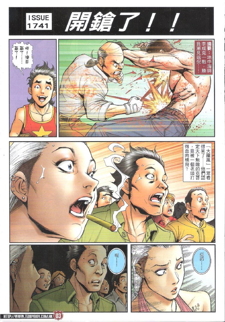第1741话