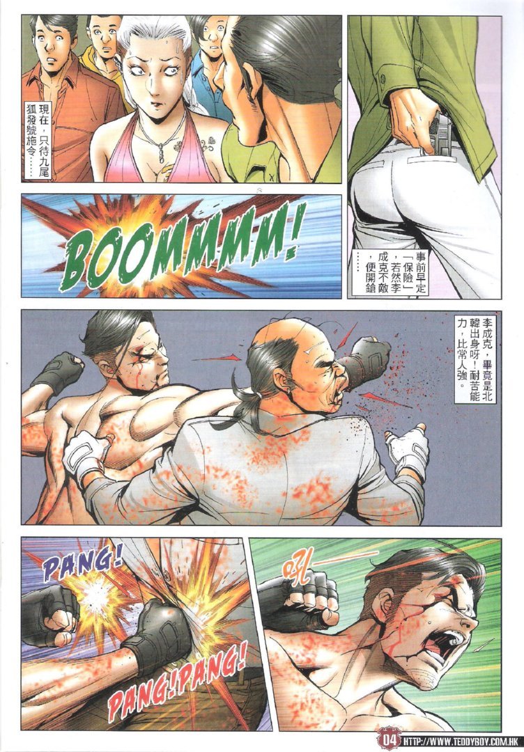 第1741话