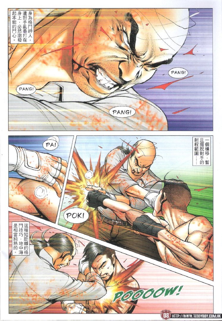 第1741话