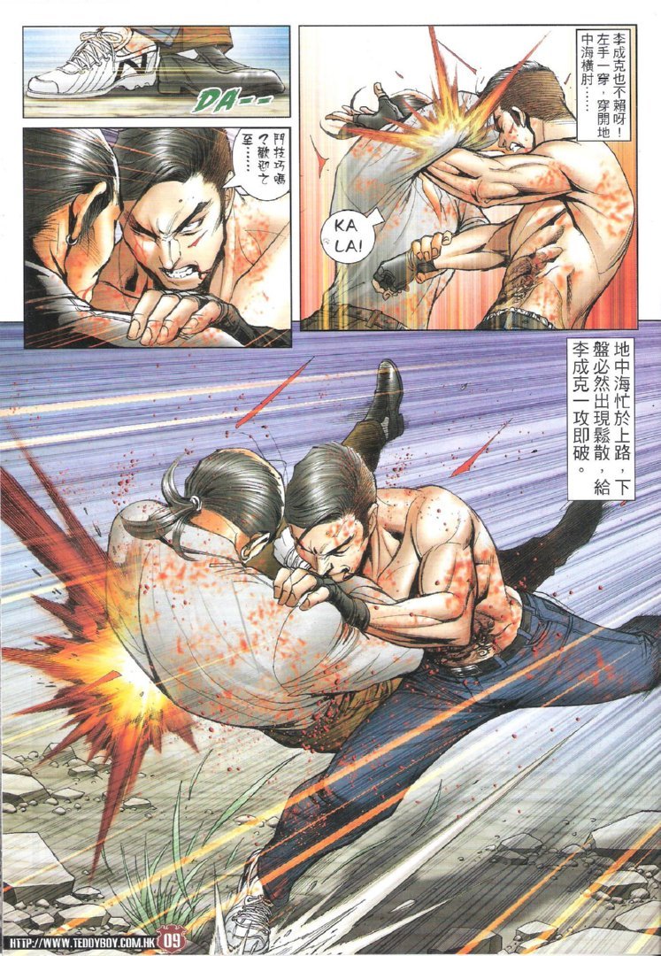 第1741话