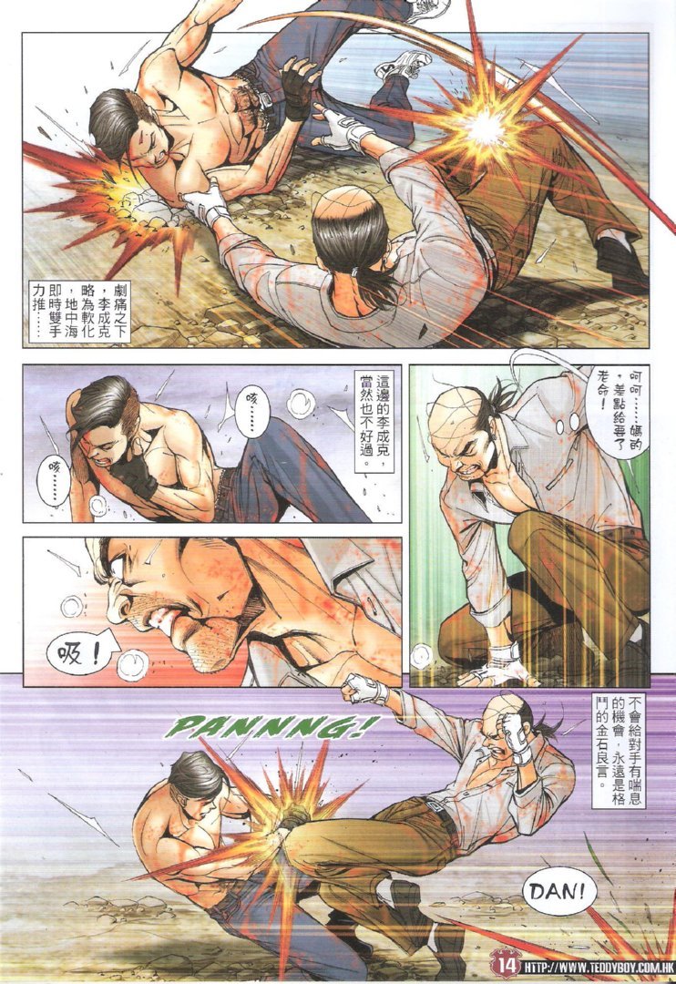 第1741话