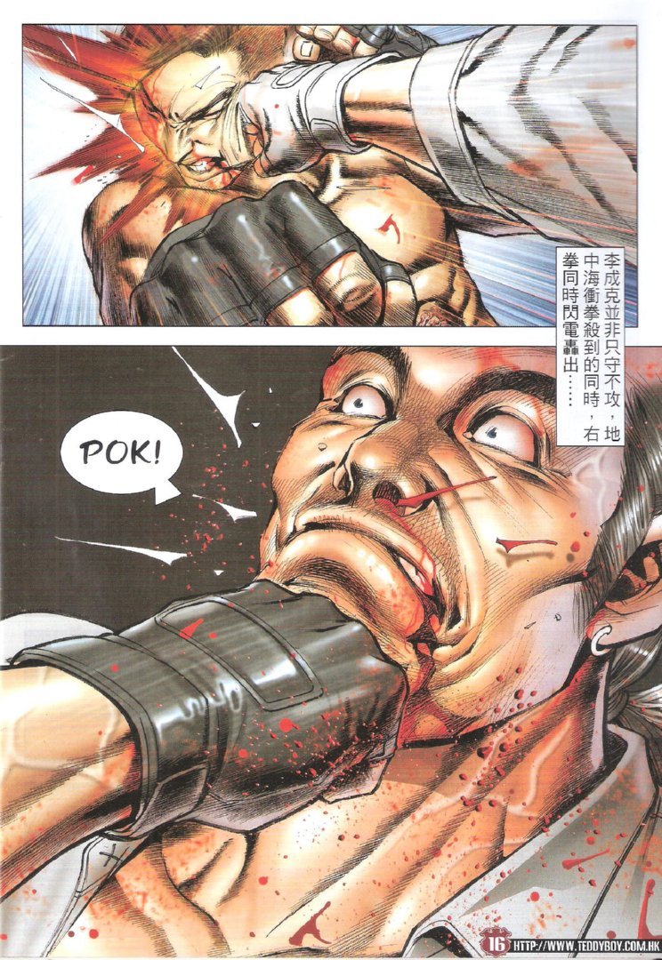第1741话