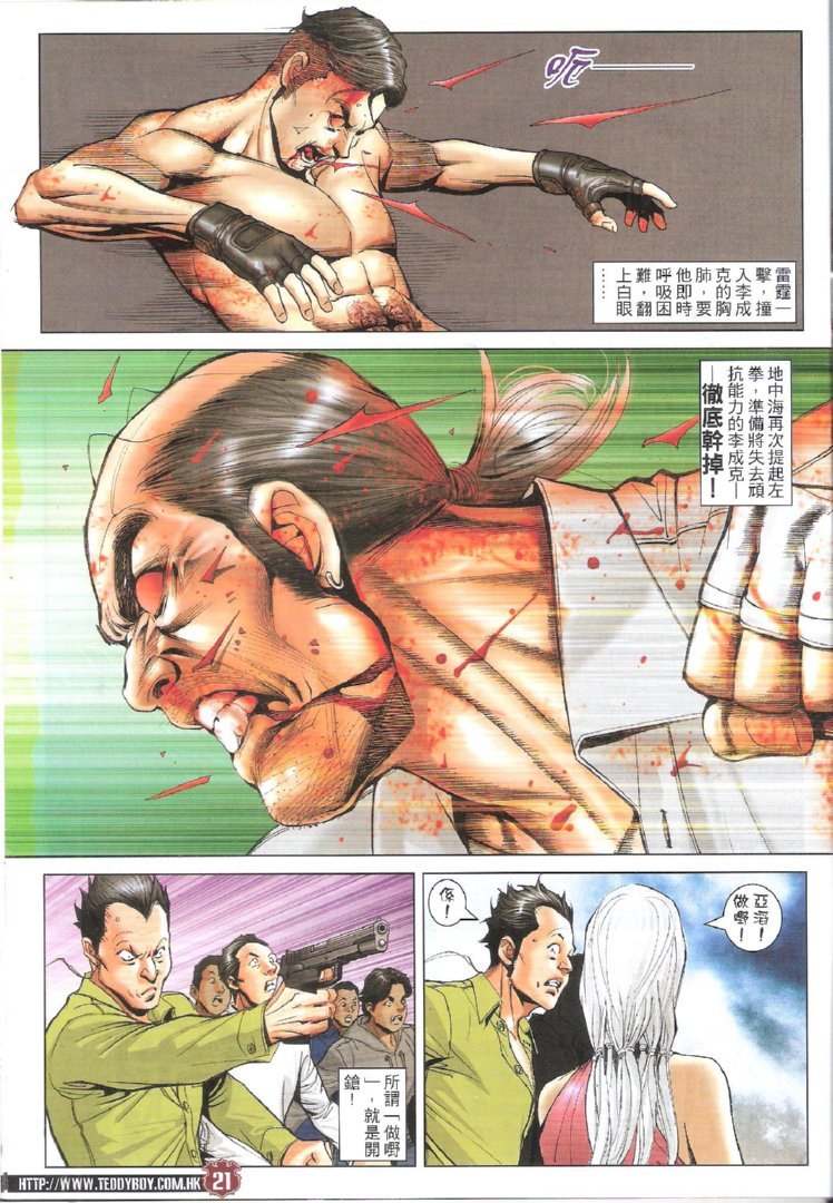 第1741话