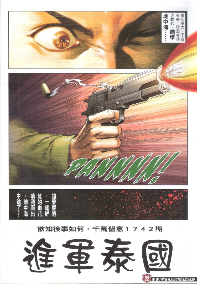 第1741话
