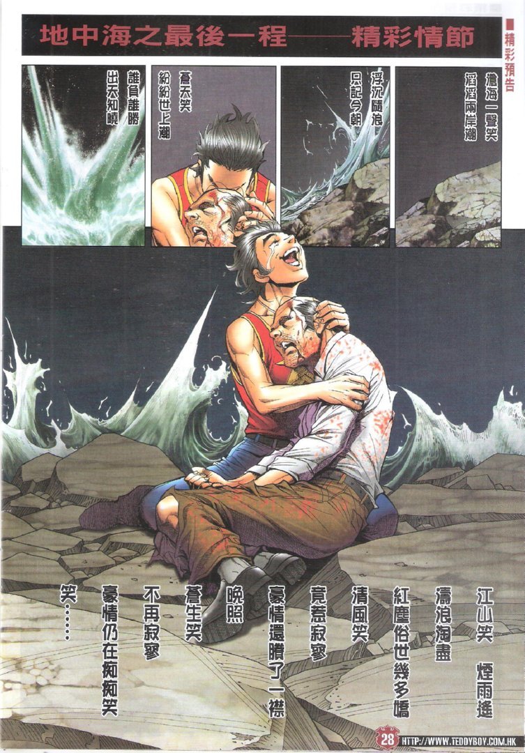 第1741话