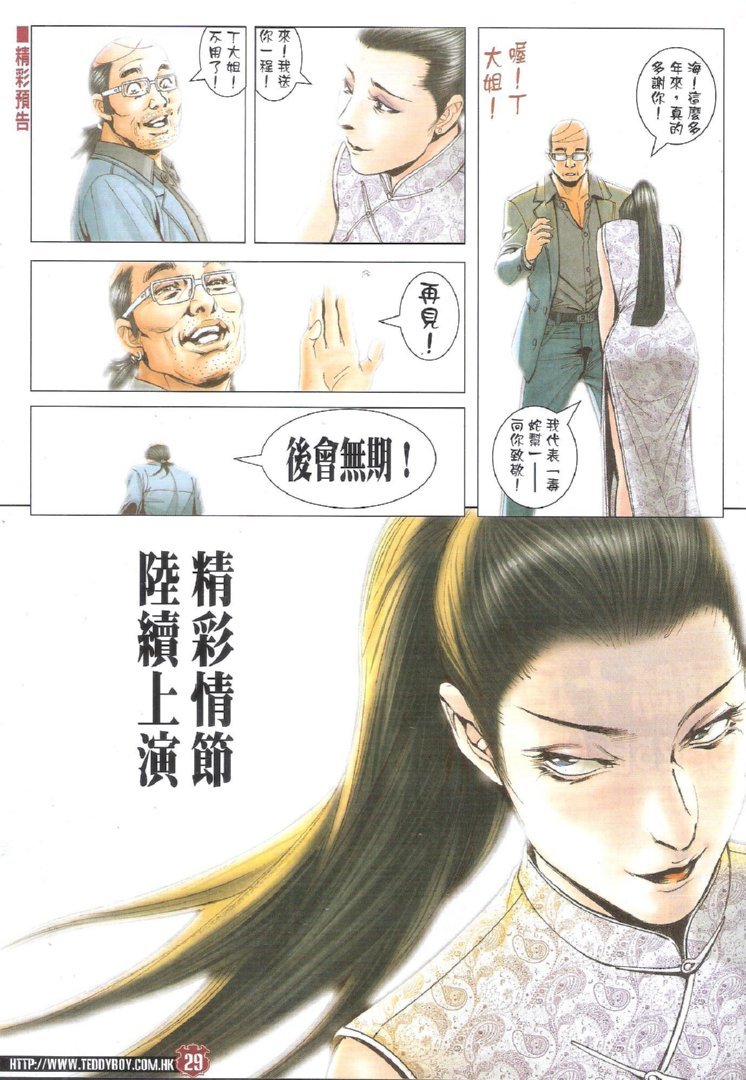 第1741话